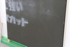 施工手順1